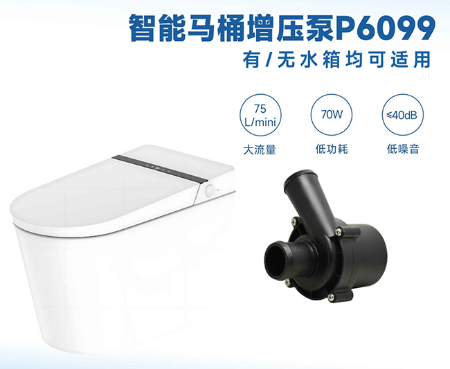 智能馬桶廠家必備知識:水泵VS脈沖閥,一篇文章帶你全面了解!