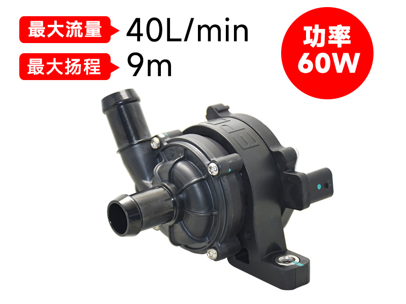 P6212汽車電子水泵(12v)