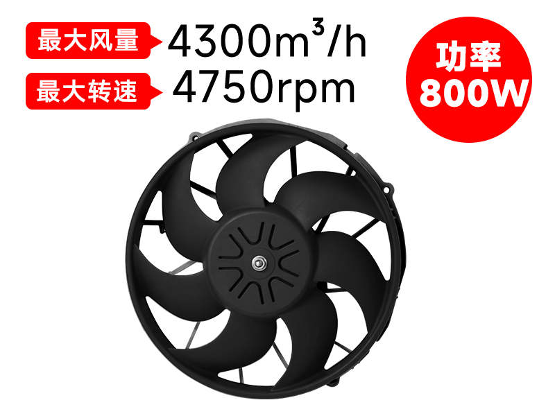 F305軸流無刷風(fēng)扇（800W）